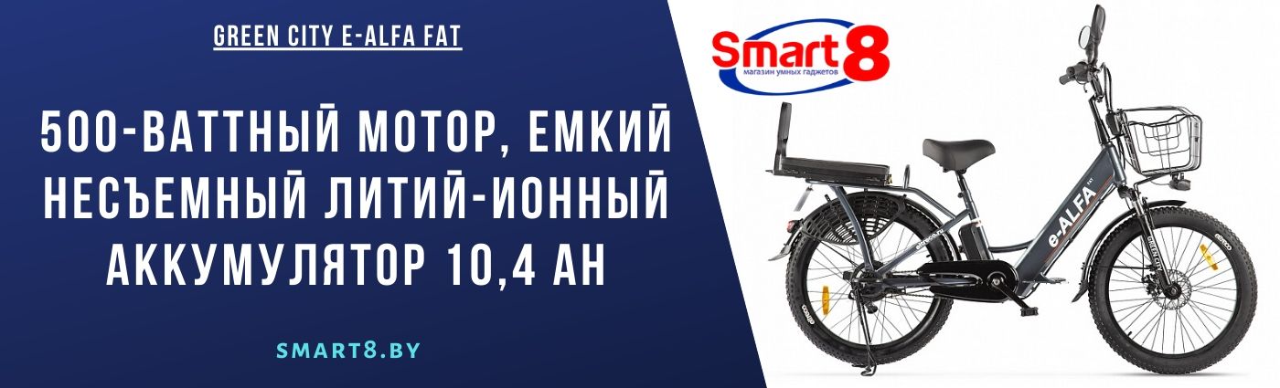 Электровелосипед Green City E Alfa Fat купить в Минске - Цена в Беларуси
